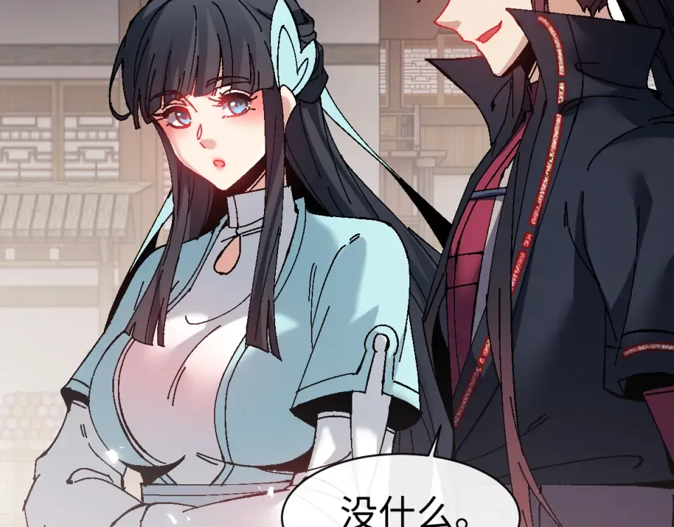 第164话 书院大考 第97页