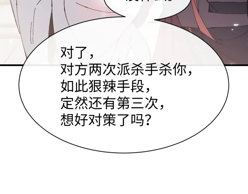 第164话 书院大考 第98页