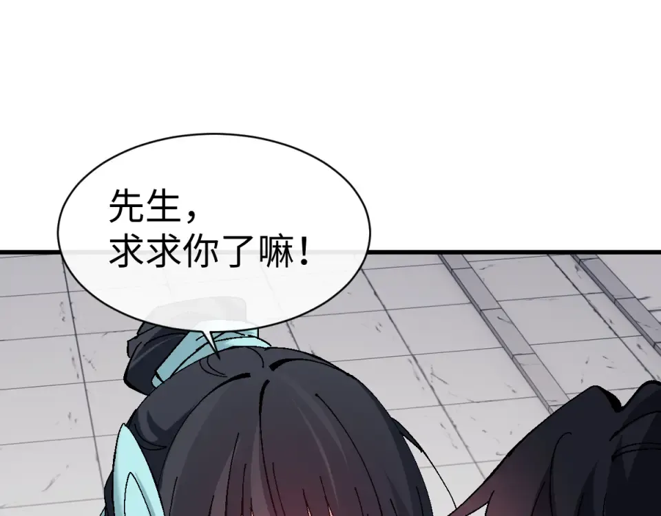 第164话 书院大考 第109页