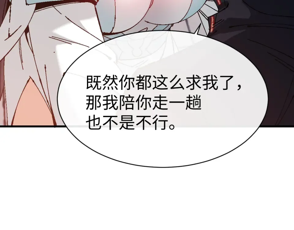 第164话 书院大考 第111页