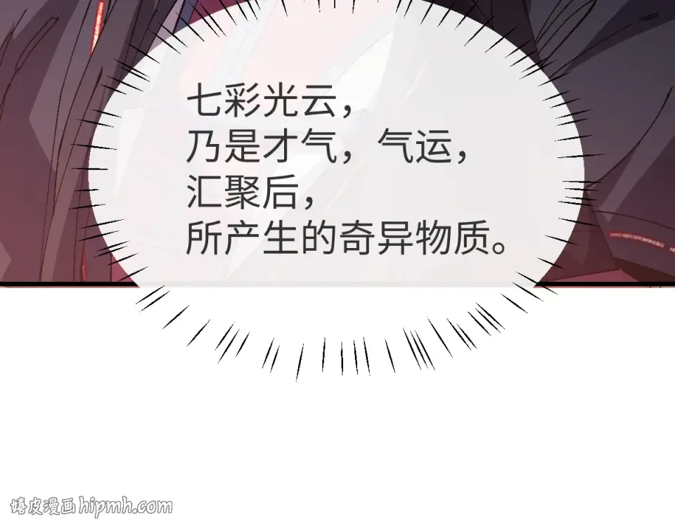 第164话 书院大考 第128页