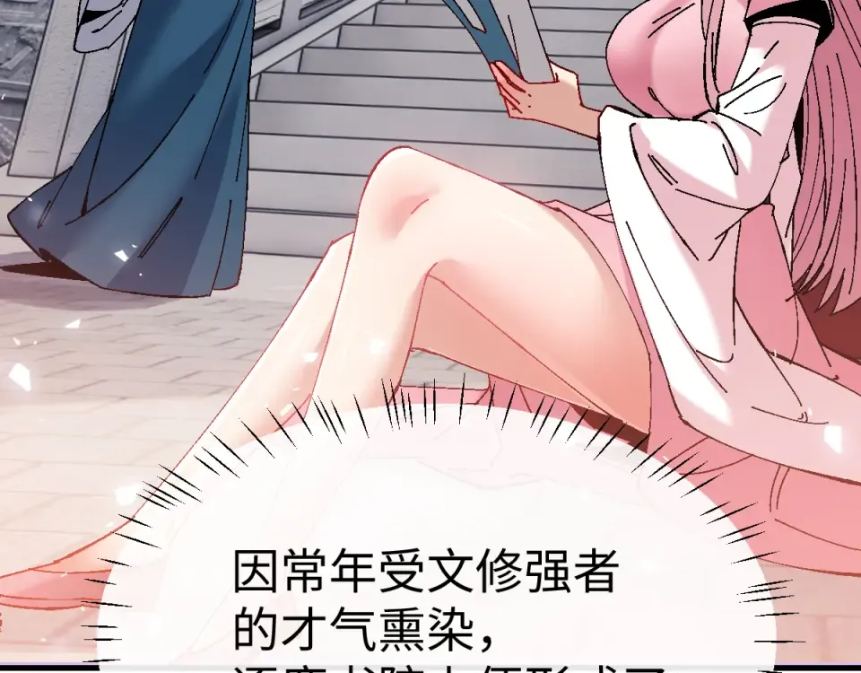 第164话 书院大考 第132页
