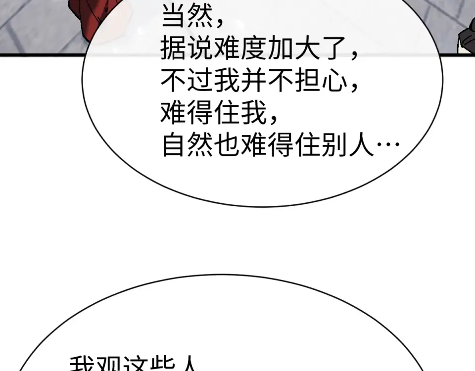第164话 书院大考 第140页