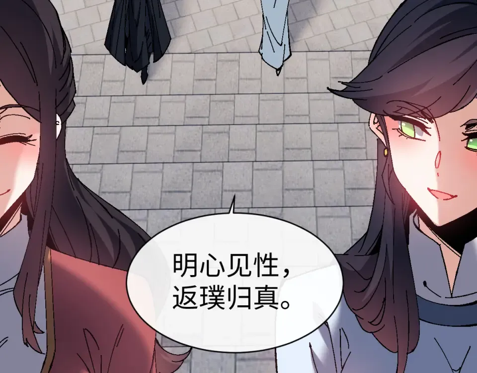 第164话 书院大考 第142页