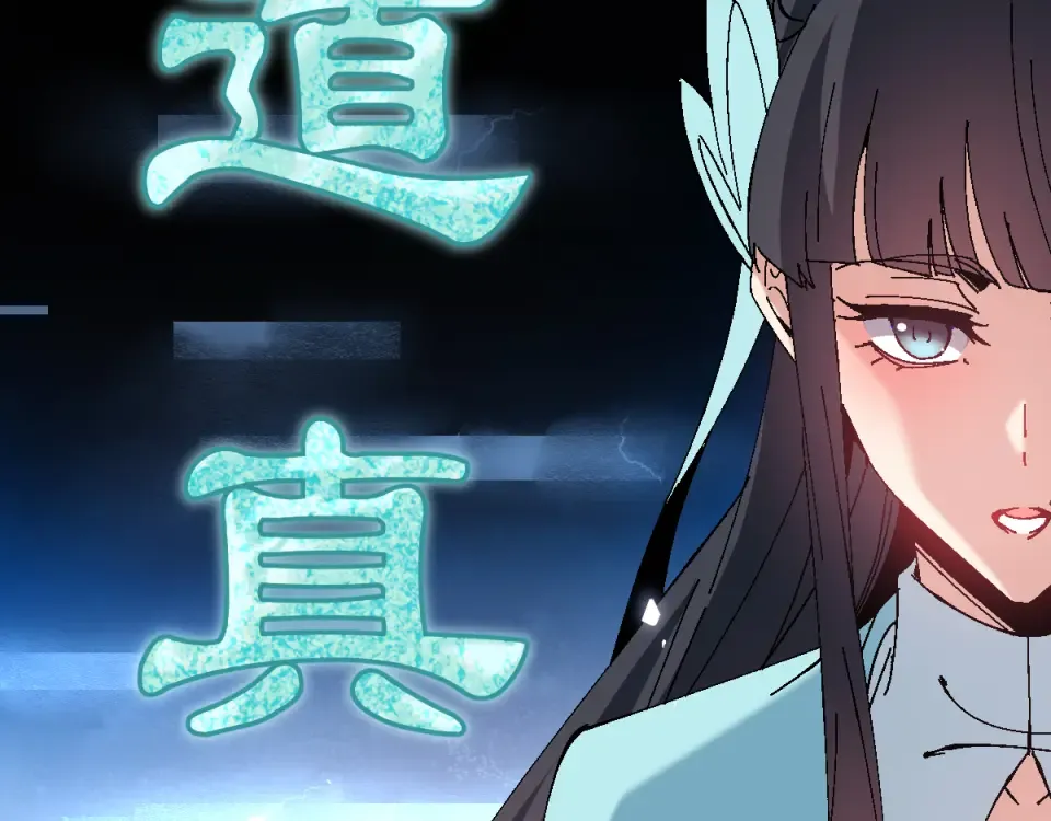 第164话 书院大考 第145页