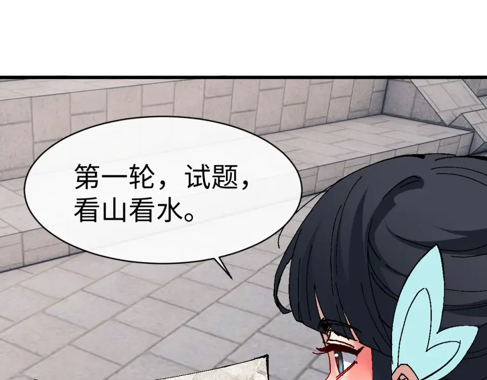 第164话 书院大考 第158页