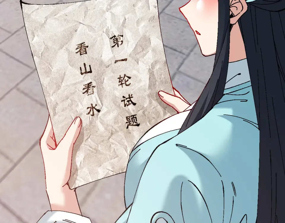 第164话 书院大考 第159页