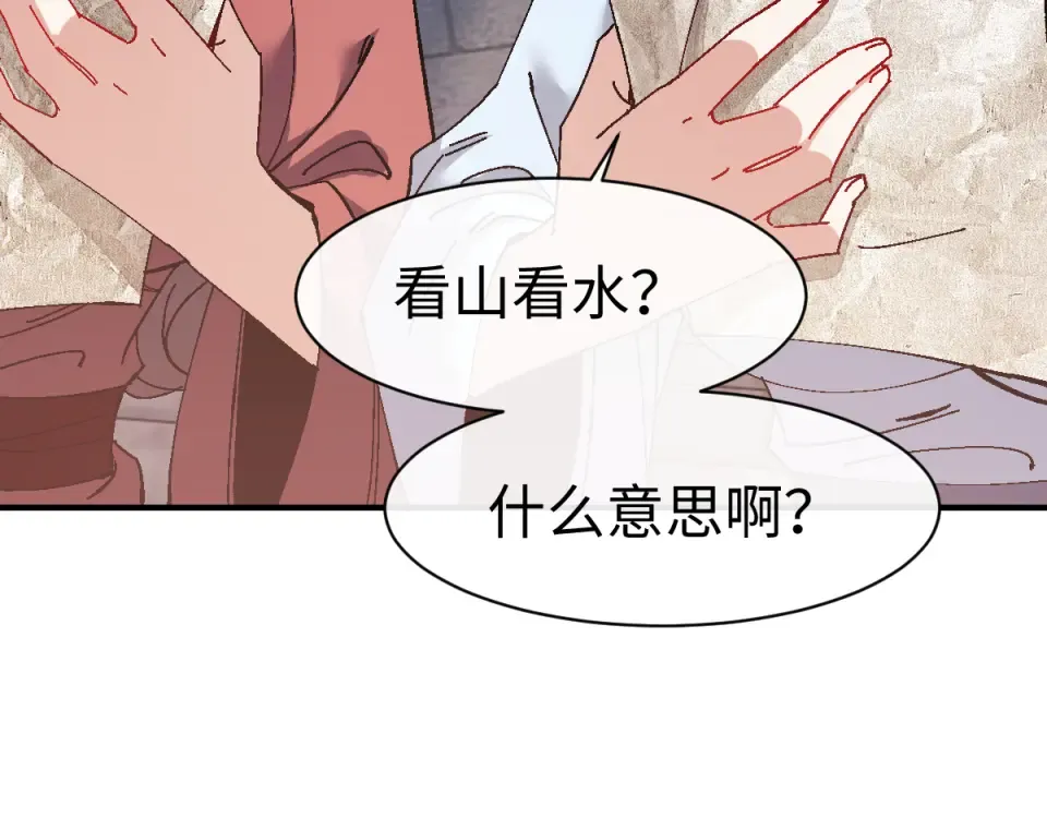第164话 书院大考 第163页