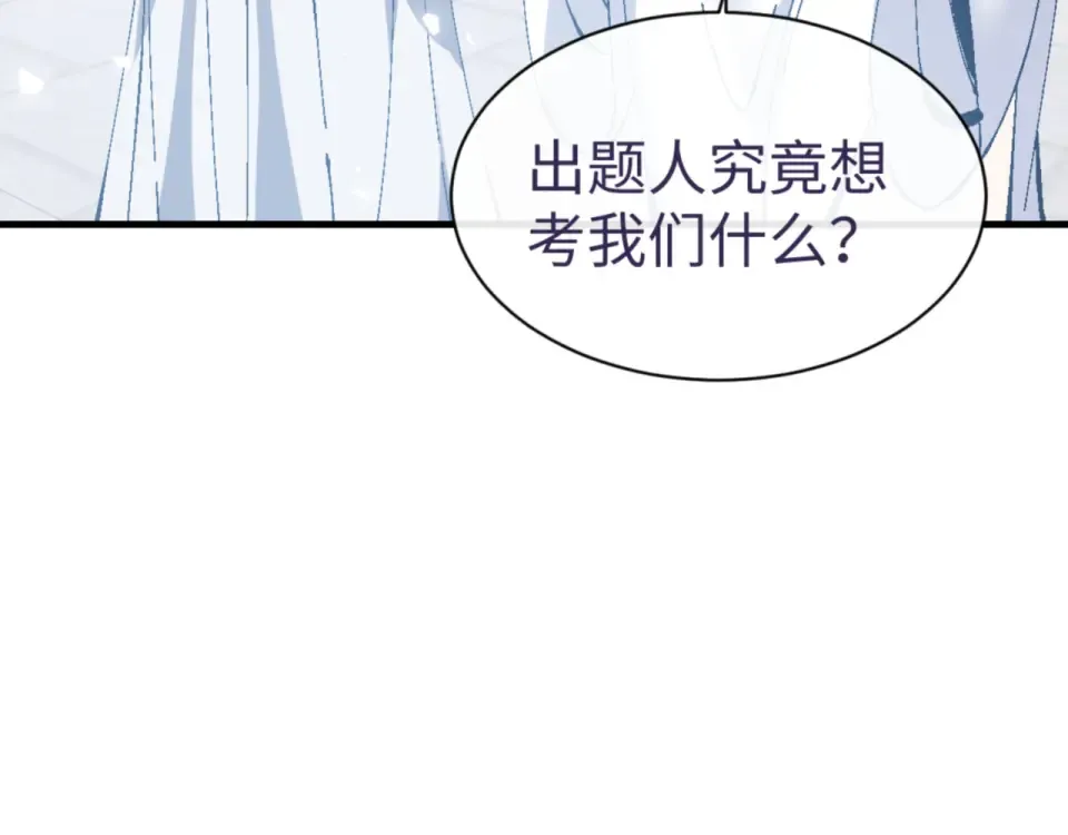 第165话  第7页
