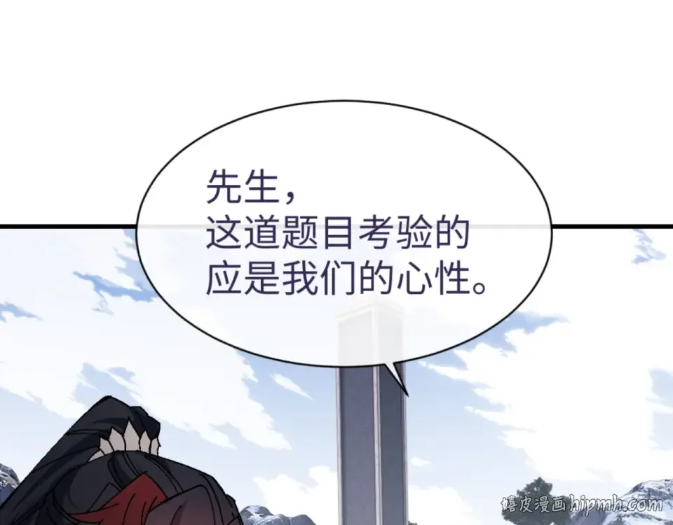 第165话  第8页