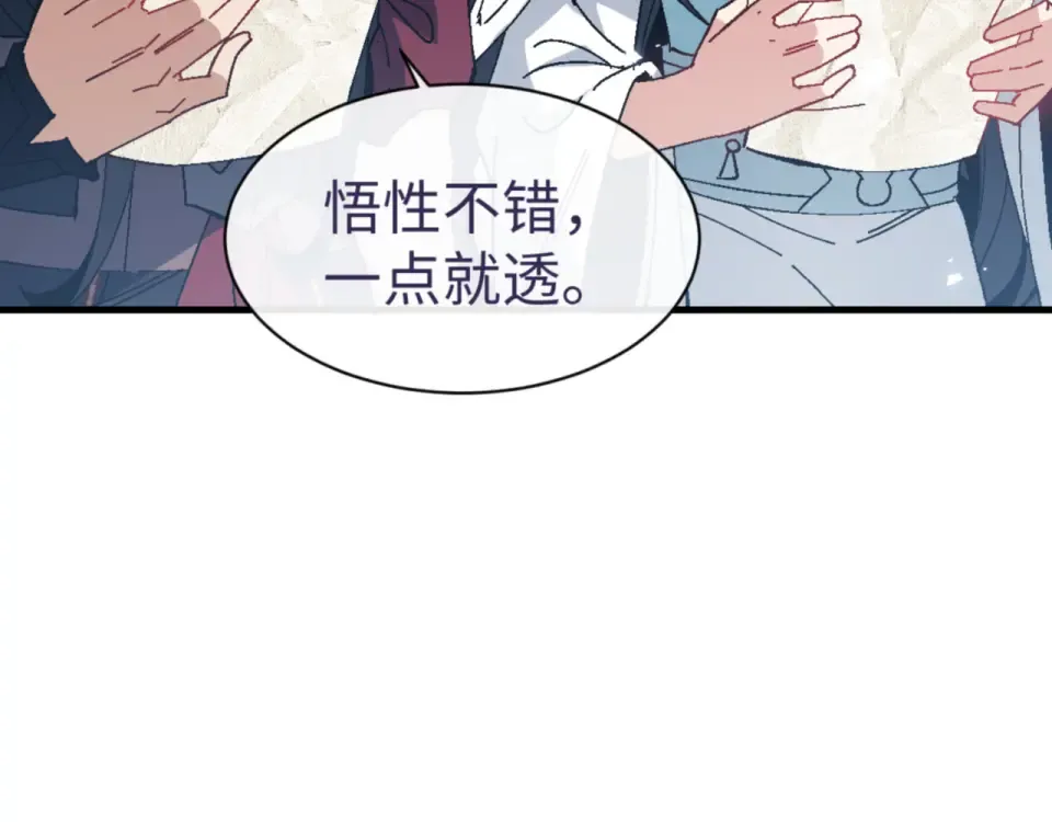 第165话  第10页