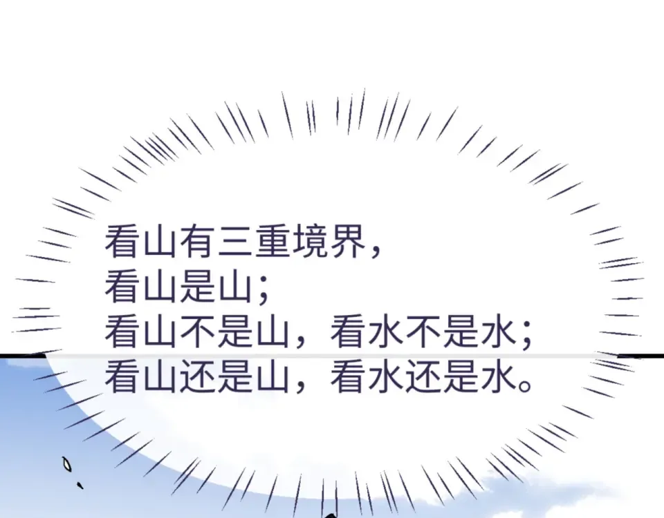 第165话  第14页