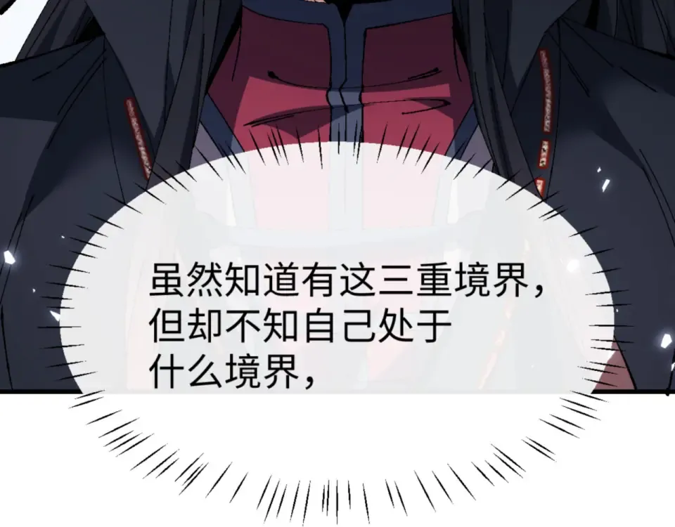 第165话  第19页