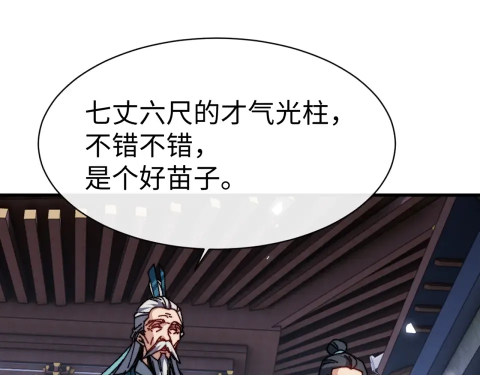 第165话  第45页