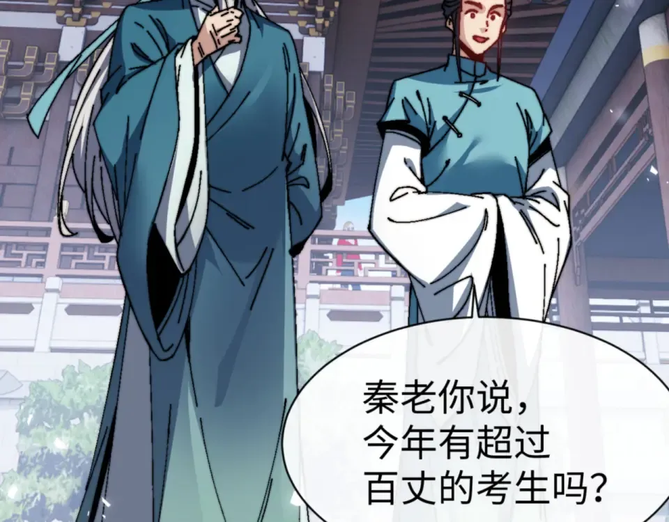 第165话  第46页