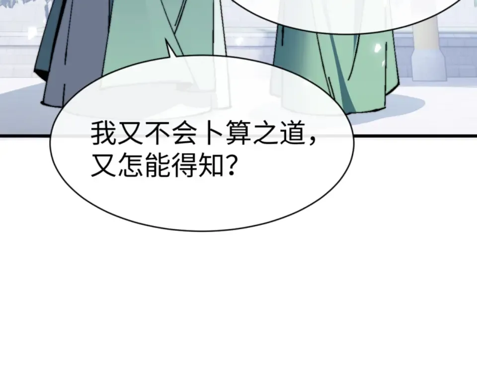 第165话  第47页