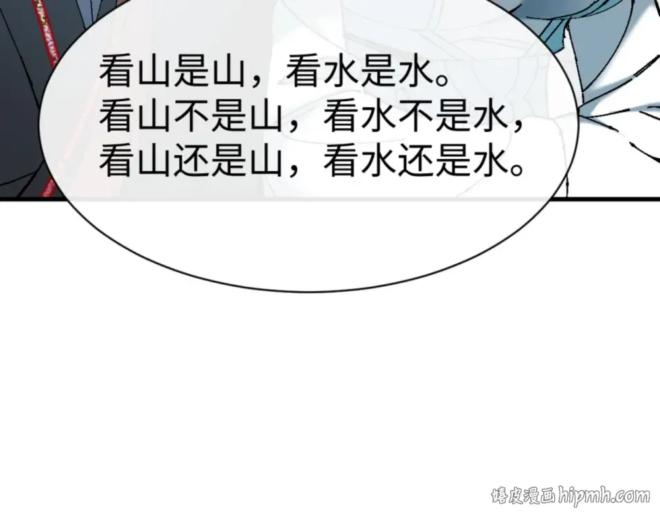 第165话  第64页