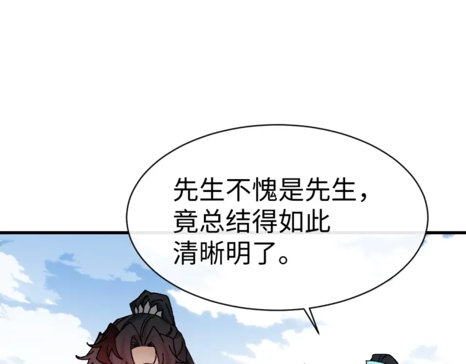 第165话  第65页