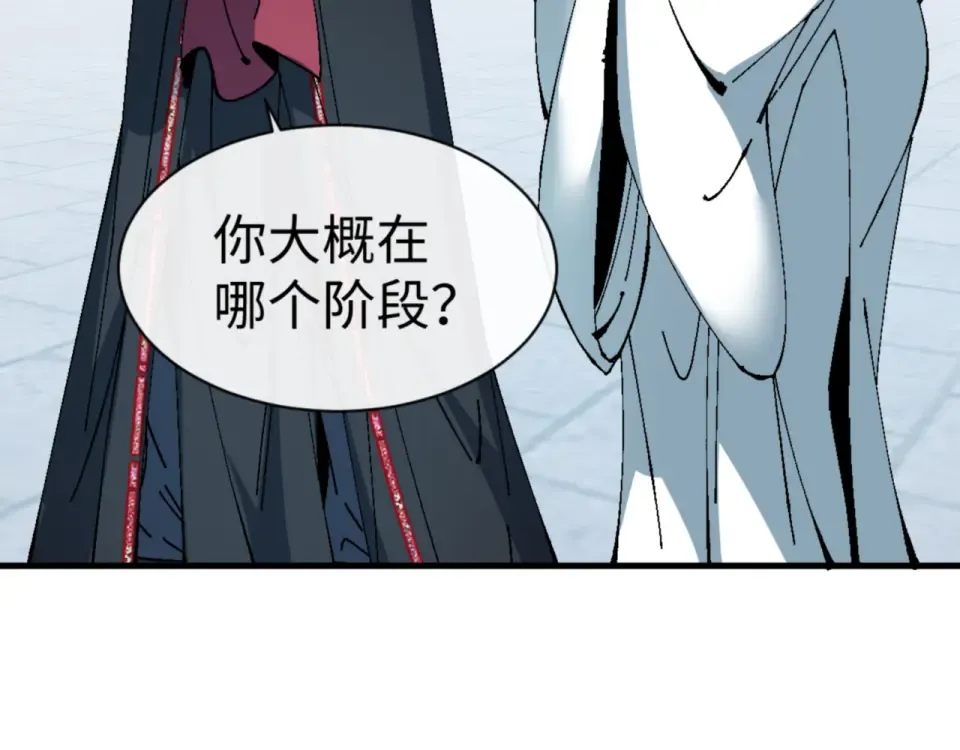 第165话  第67页