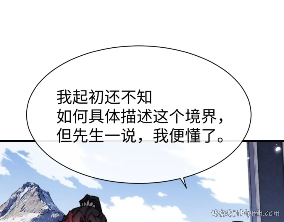 第165话  第72页
