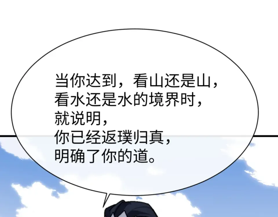 第165话  第75页