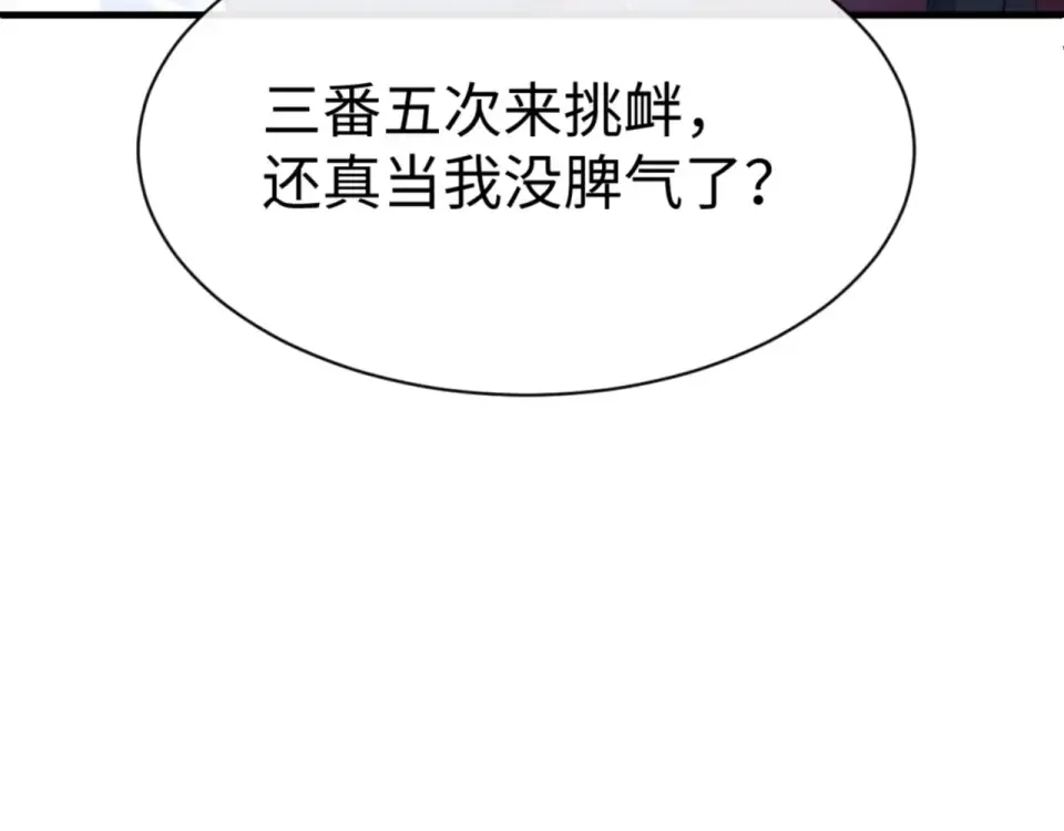 第165话  第81页