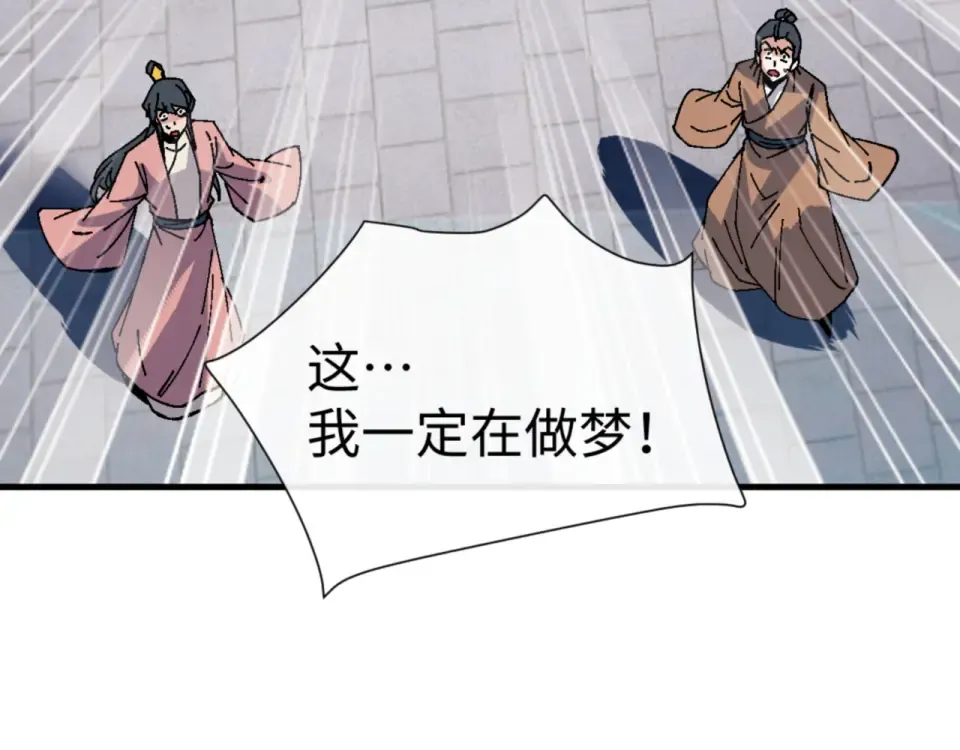 第165话  第97页