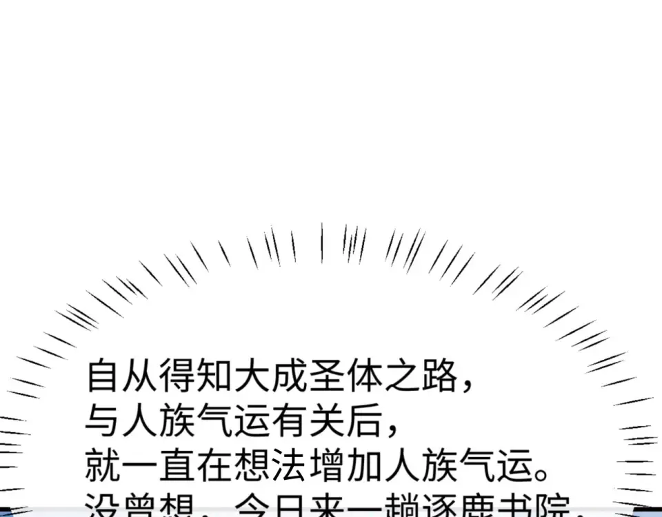 第165话  第101页