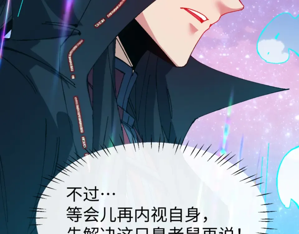 第165话  第106页