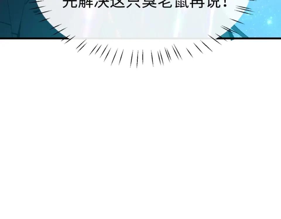 第165话  第107页