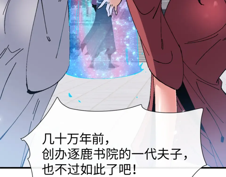 第165话  第111页