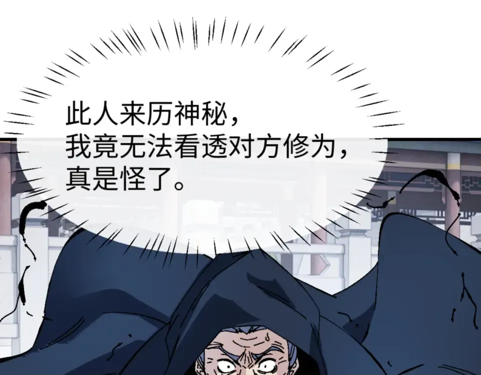 第165话  第119页