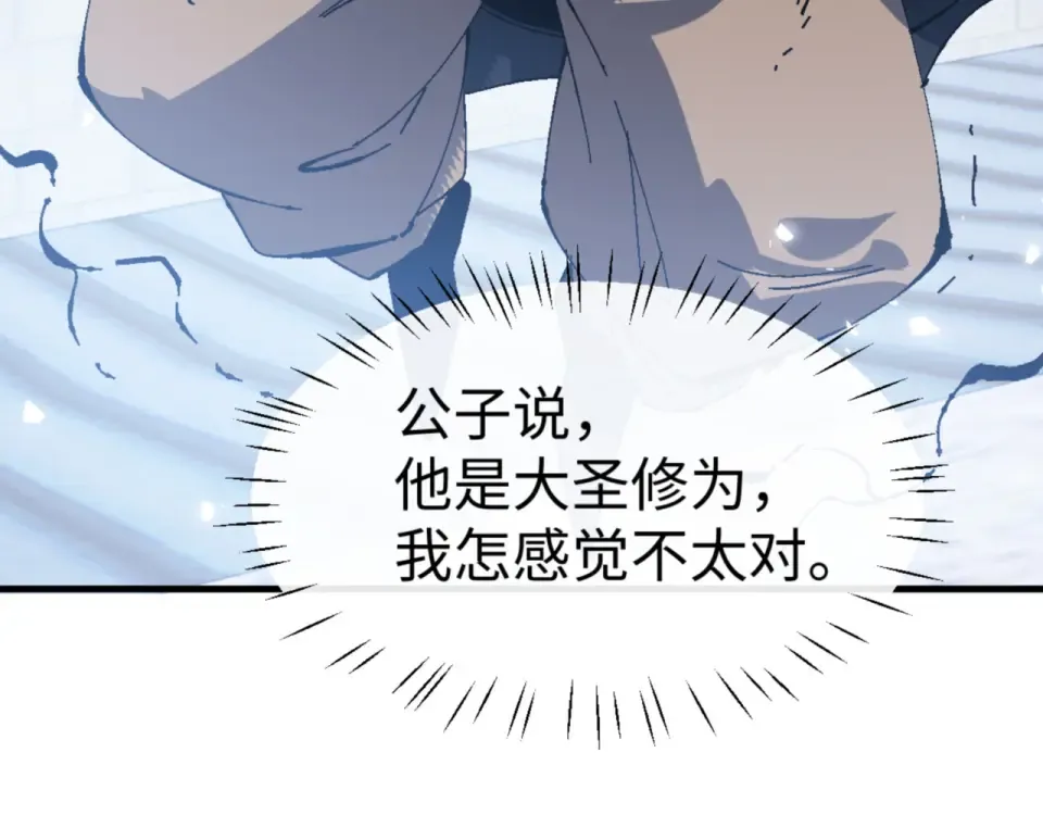 第165话  第121页