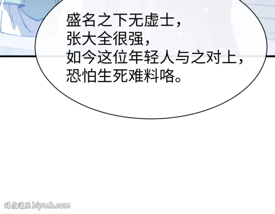 第165话  第128页