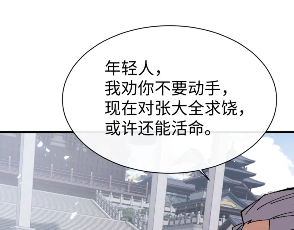 第165话  第133页