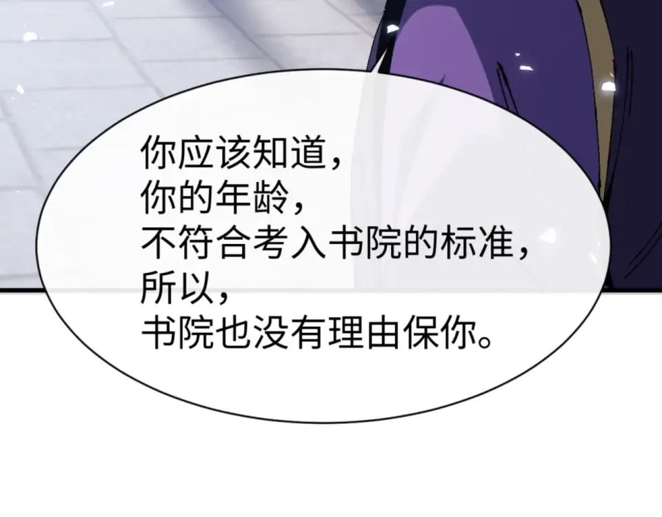 第165话  第135页