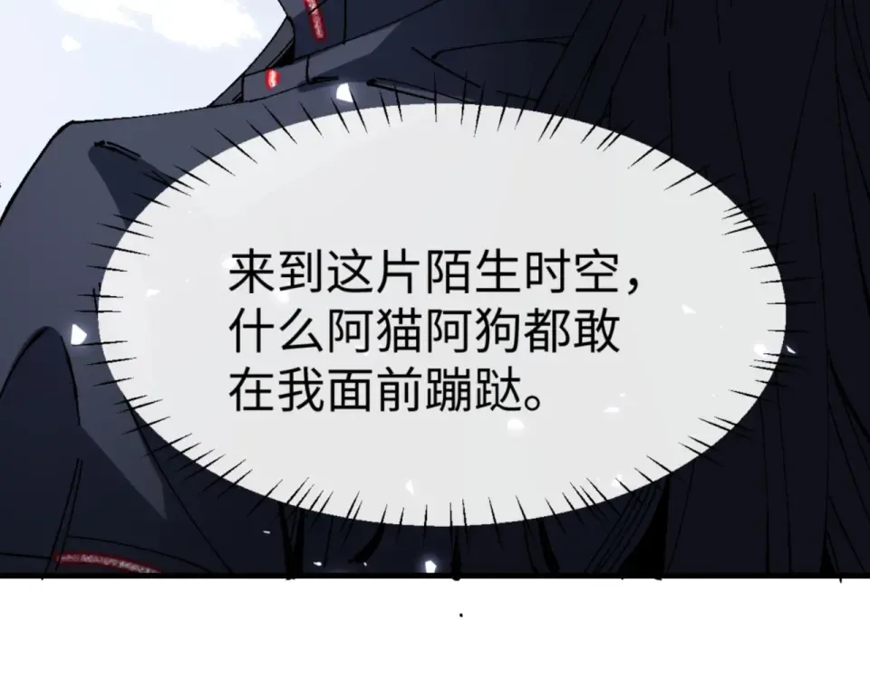 第165话  第138页