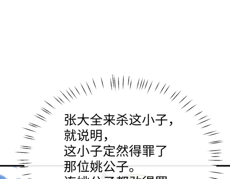 第165话  第139页