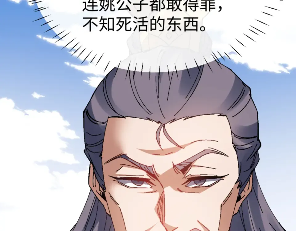 第165话  第140页