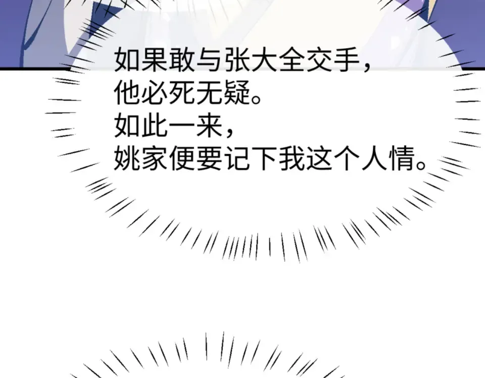 第165话  第142页