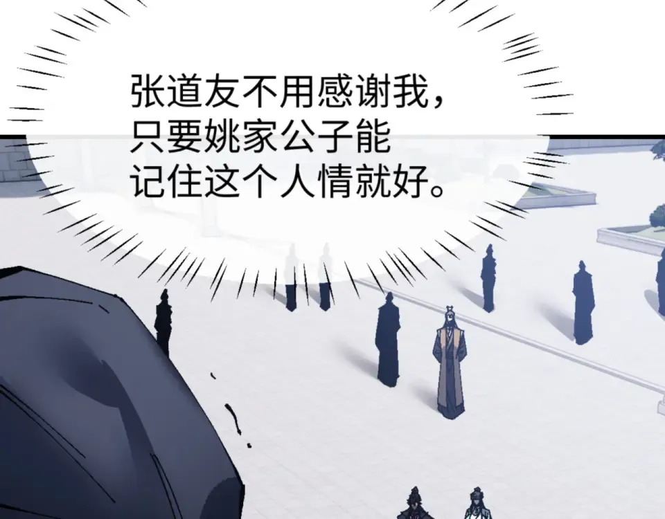 第165话  第143页