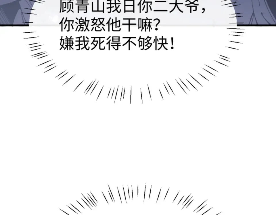 第165话  第148页