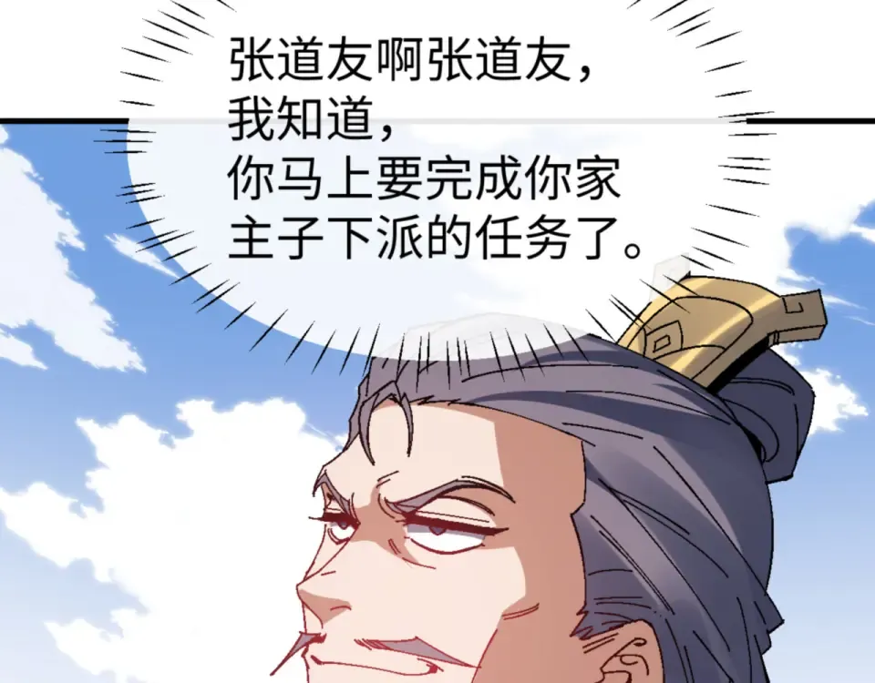 第165话  第149页