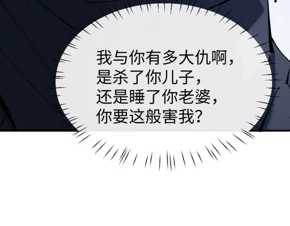第165话  第154页