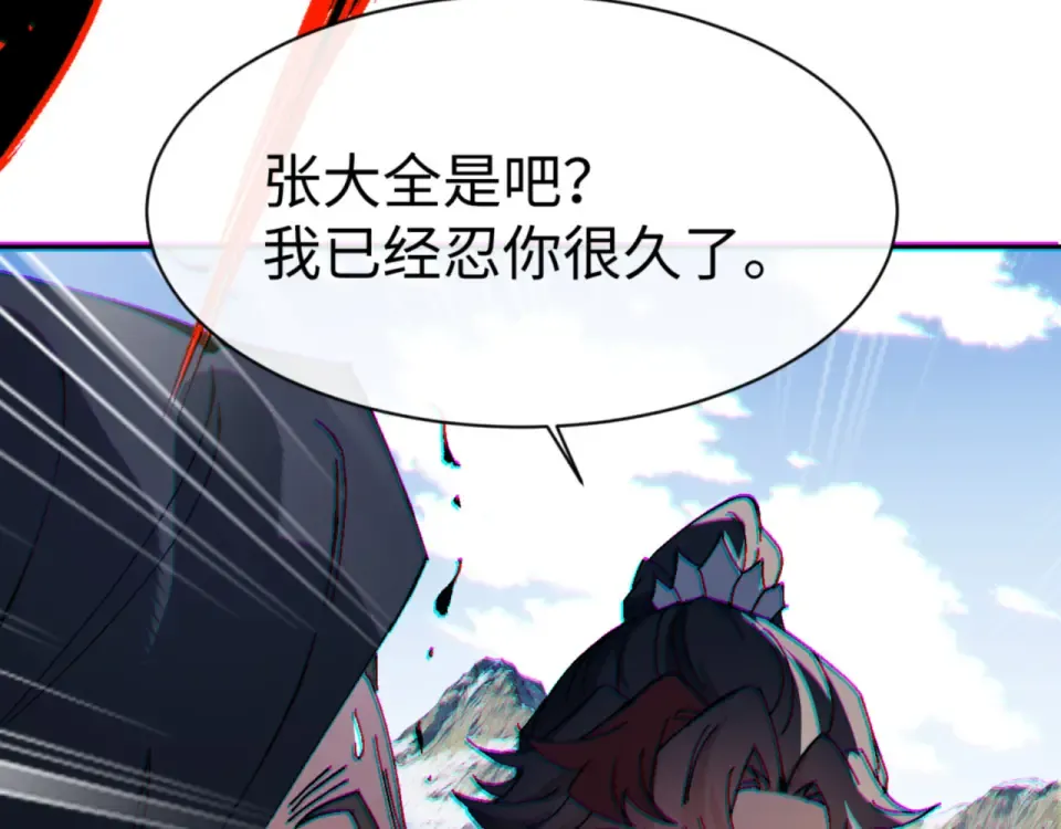 第165话  第165页