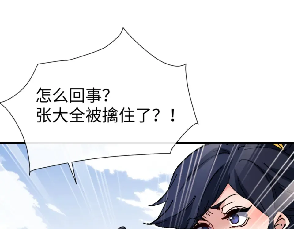 第166话  第5页
