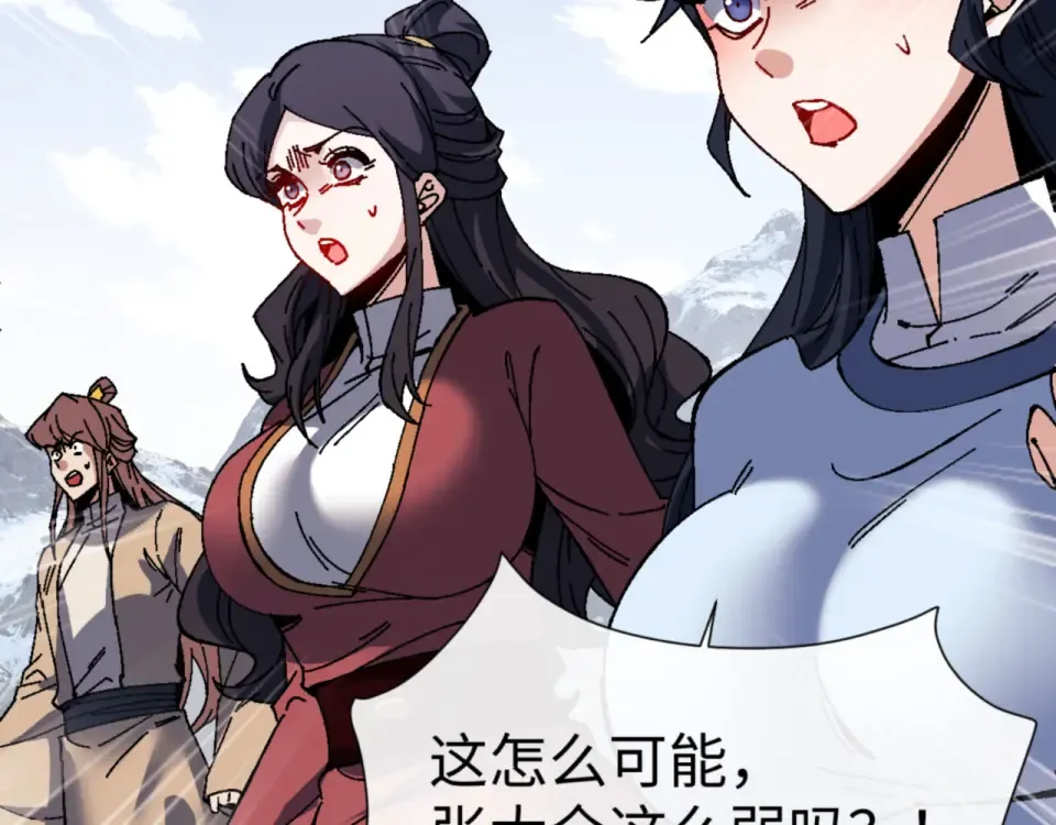 第166话  第6页