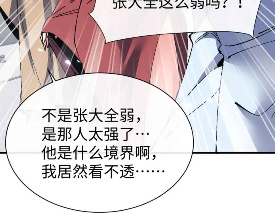 第166话  第7页