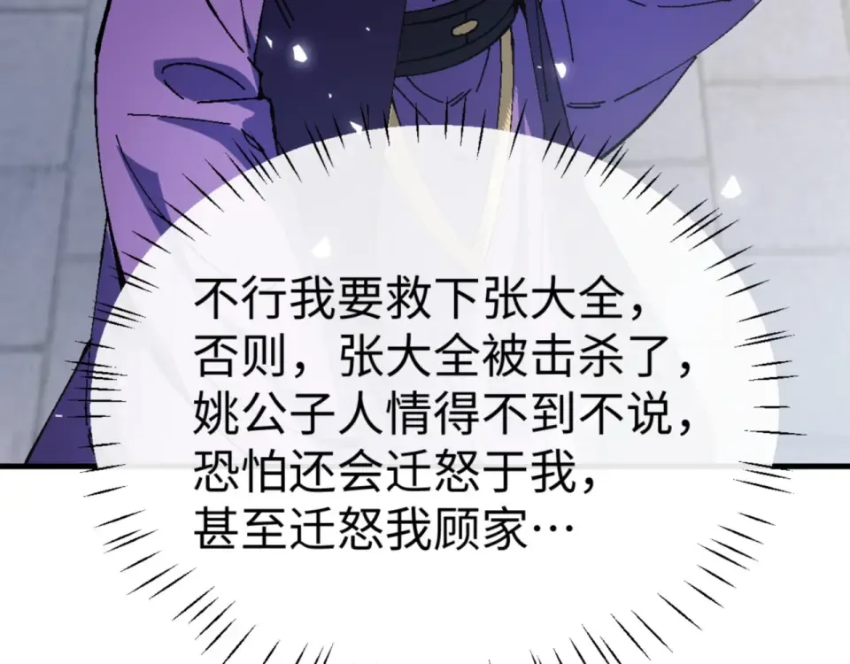 第166话  第10页