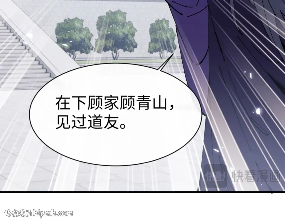 第166话  第16页